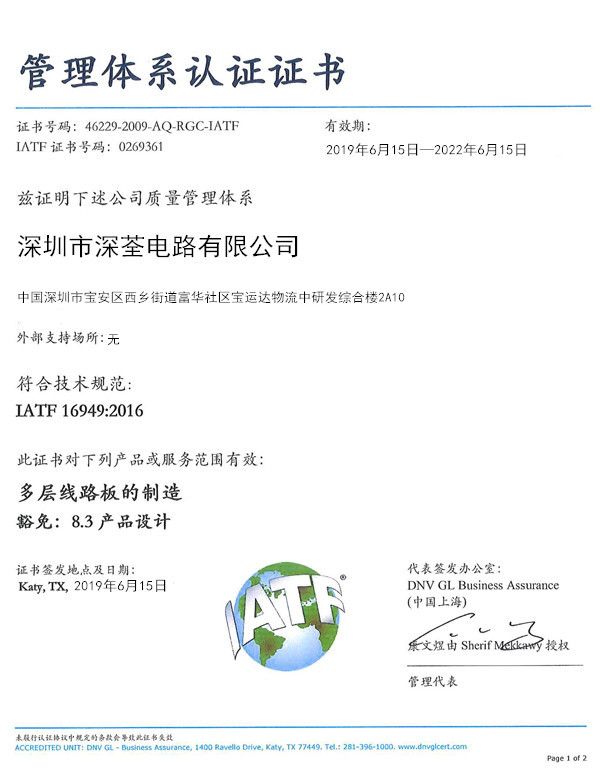 管理體系認證證書